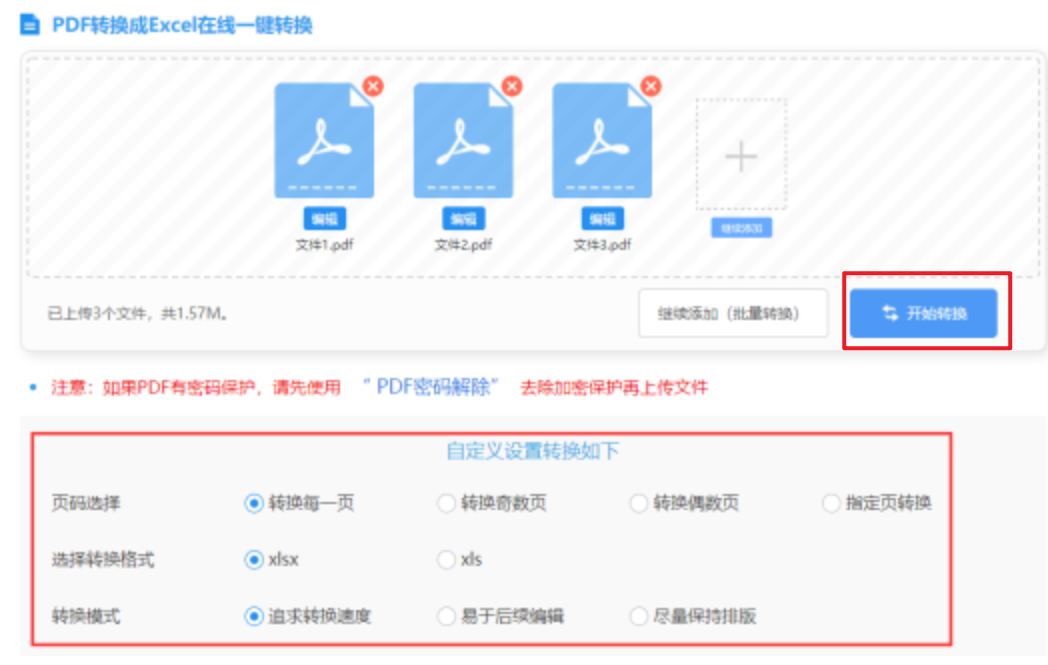 bwin必赢国际官网升级版使用讲解 - 开始转换